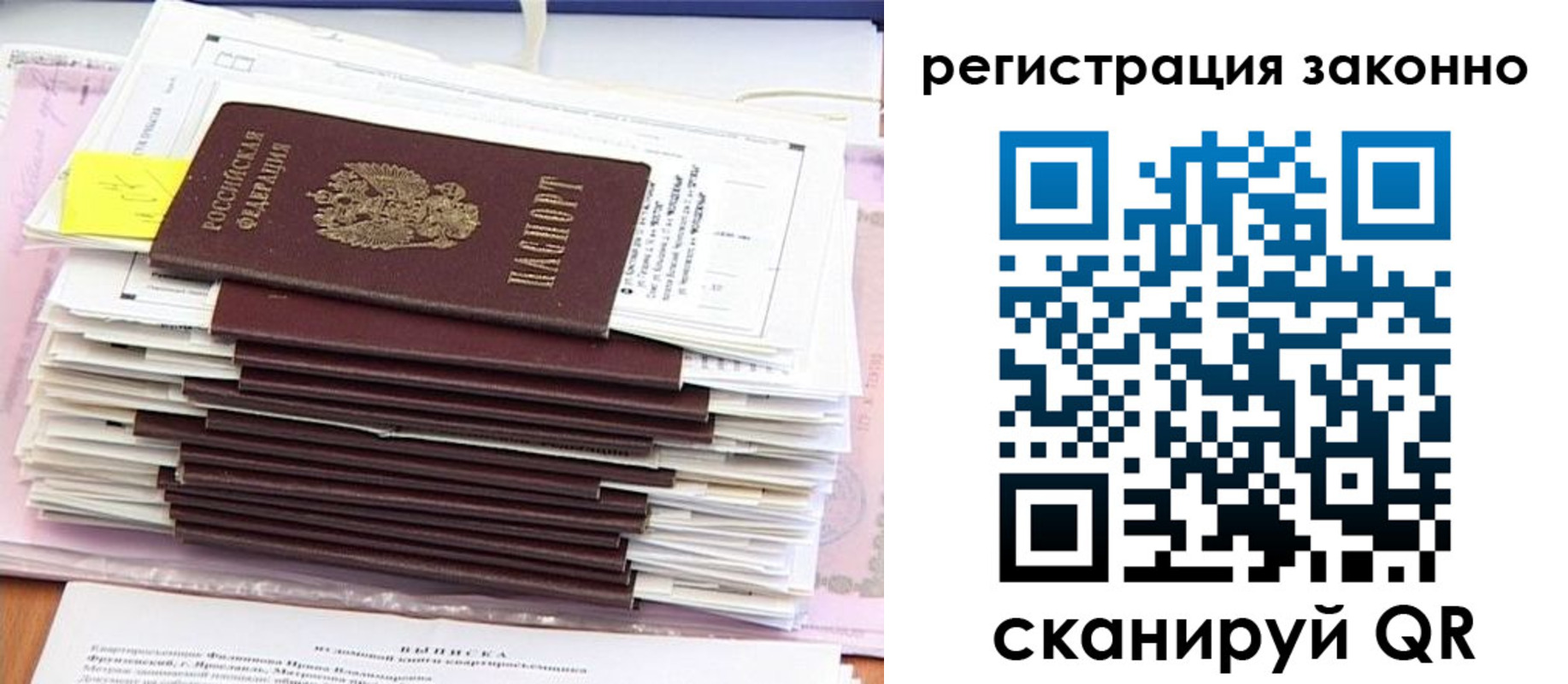 прописка для военкомата в Новоалтайске