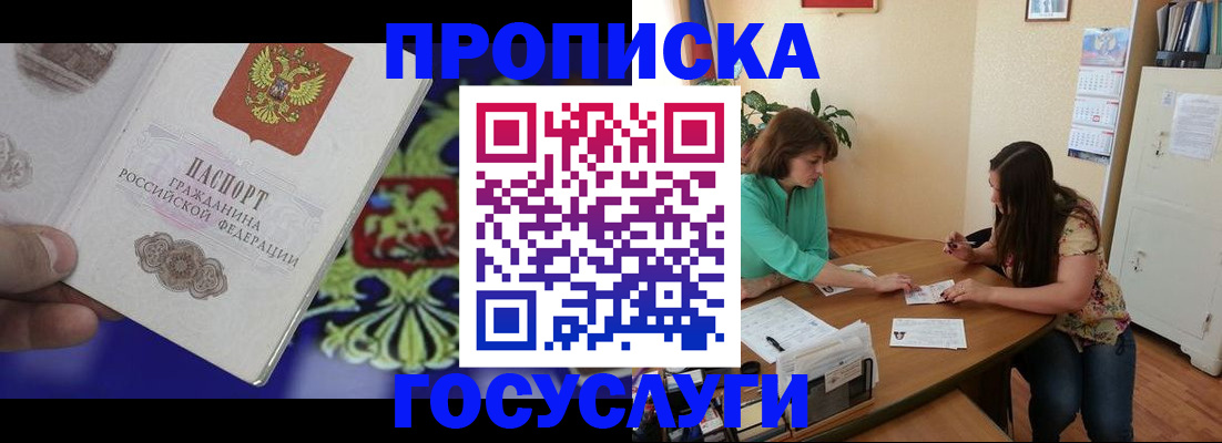 миграционный учет в Новоалтайске