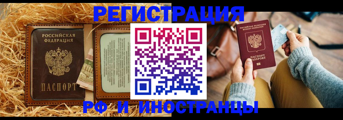 прописка для школы в Новоалтайске